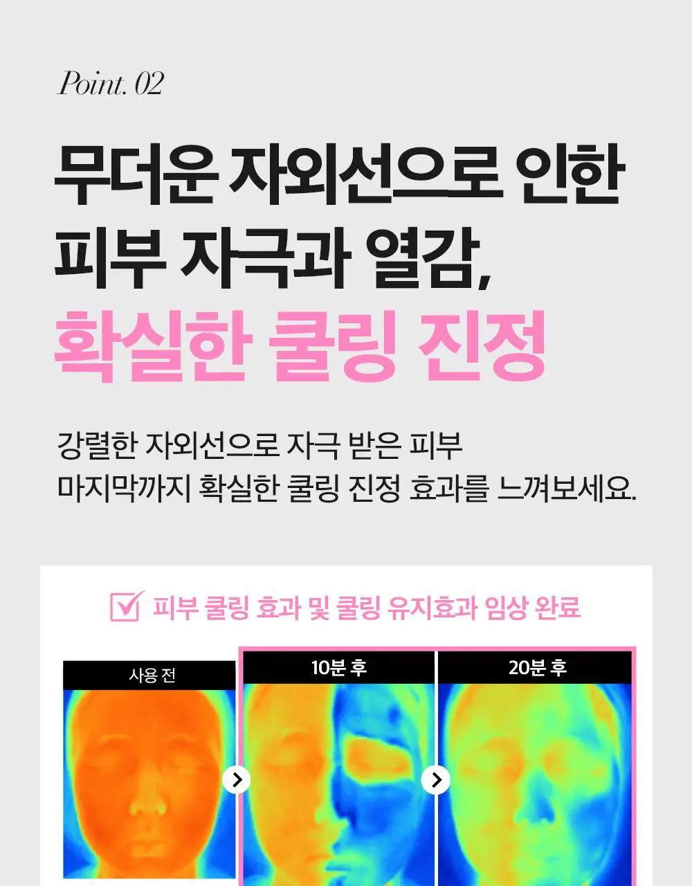 [급속쿨링진정 / 모공쪼임] 오어스 쿨 시카 티트리 모델링 팩 풀패키지 상세페이지 23